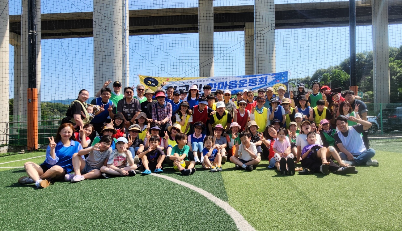 2026 전교인 한마음 운동회 사진 1